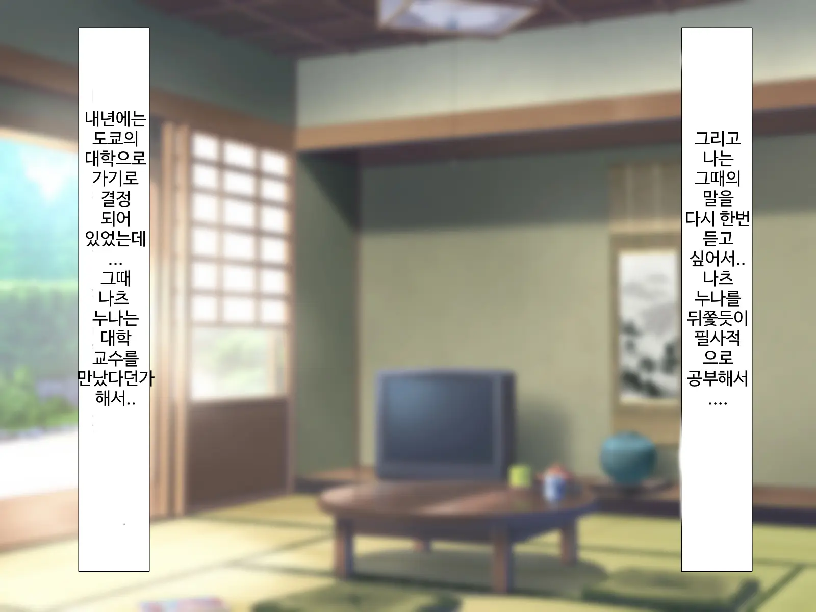 Erokute Chorokute Nandemo Shite Kureru Onee-San-Tachi Wa, Suki Desu Ka? | 야하고 알기쉬운 뭐든지 해주는 누나들은 좋아하나요?